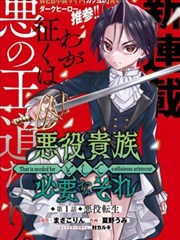 逆转人生 短剧海报